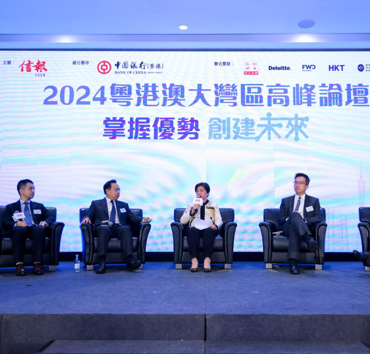 New Frontier Group participated in the fourth 'Guangdong-Hong Kong-Macao Greater Bay Area Summit Forum' organized by the Hong Kong Economic Journal.